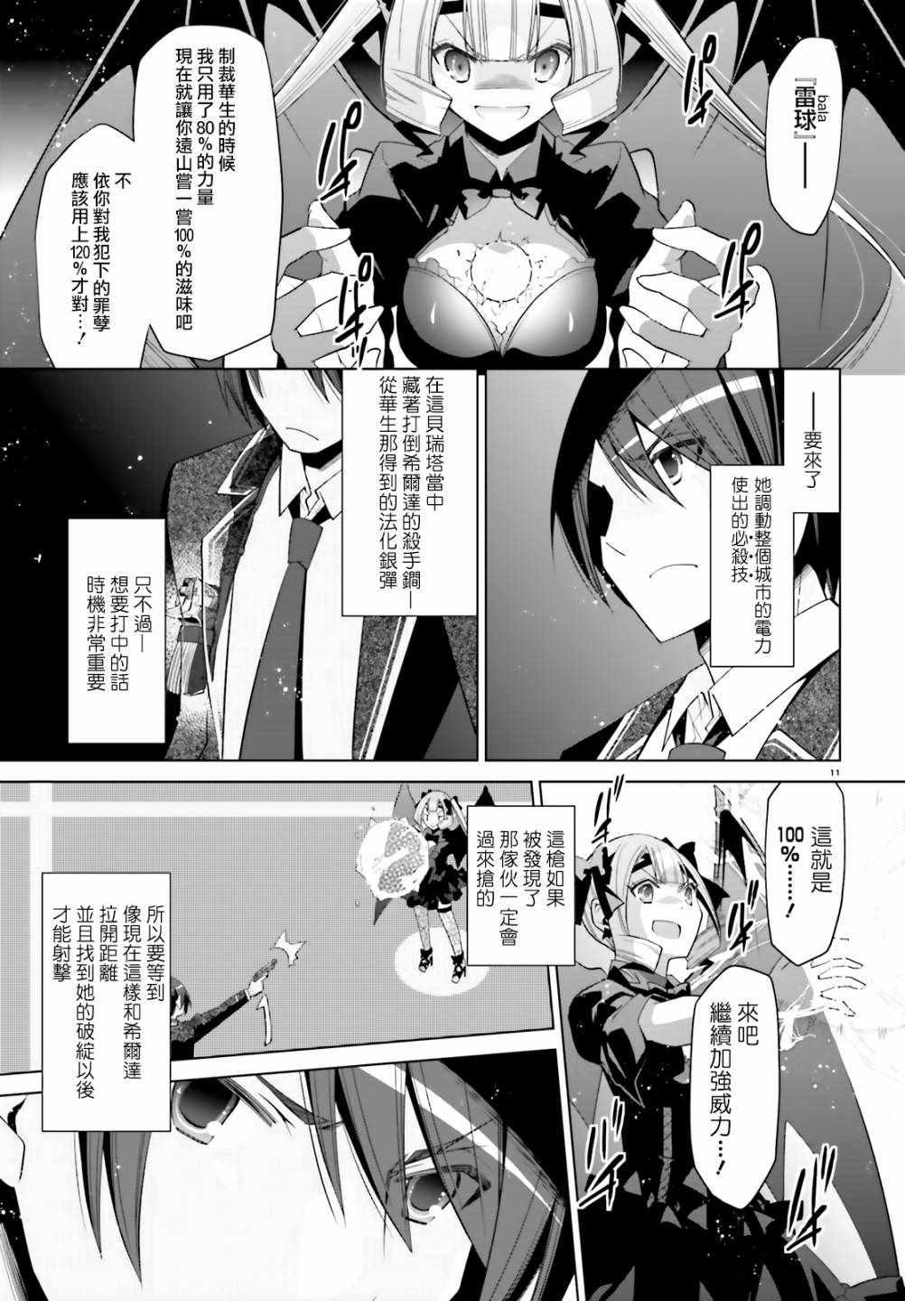 第 11 页