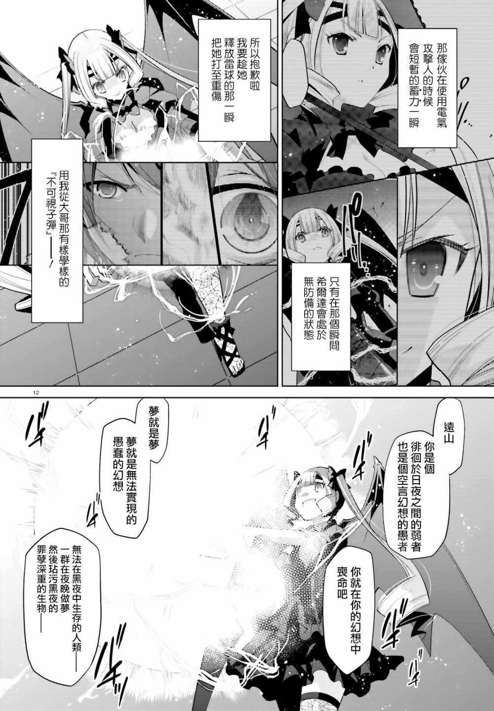 第 12 页