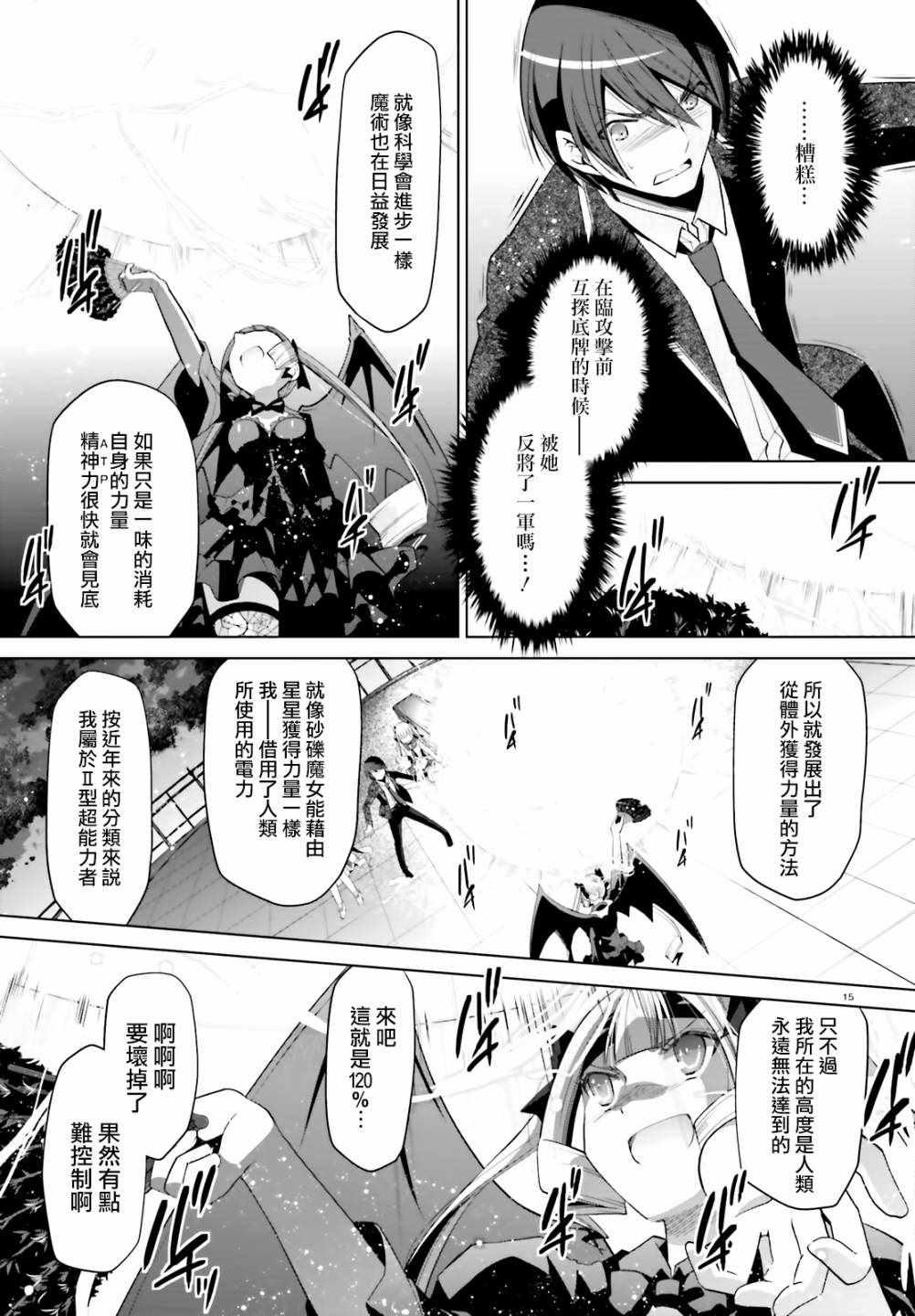 第 15 页