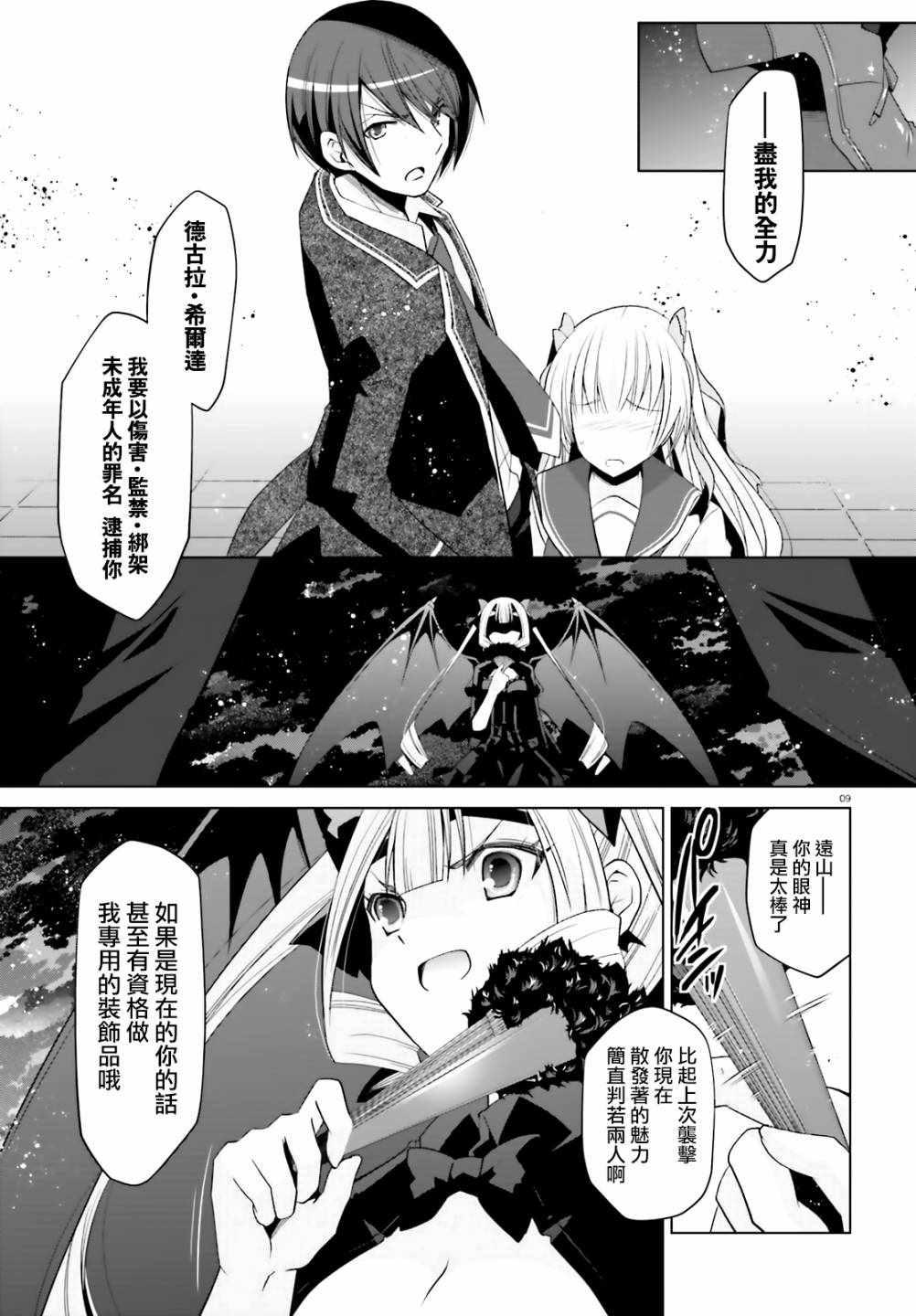 第 9 页