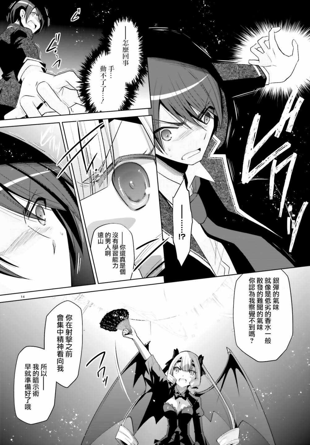 第 14 页