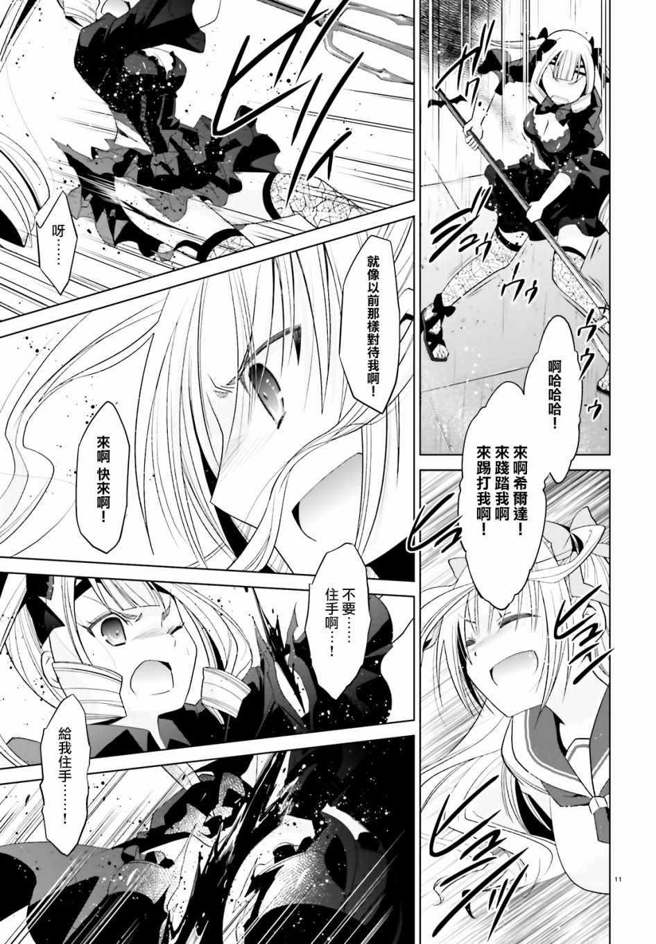 第 11 页
