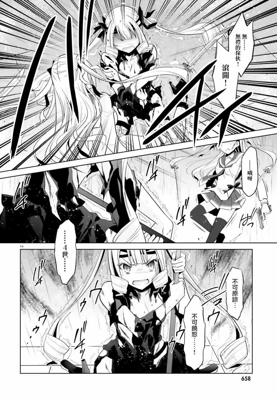 第 14 页