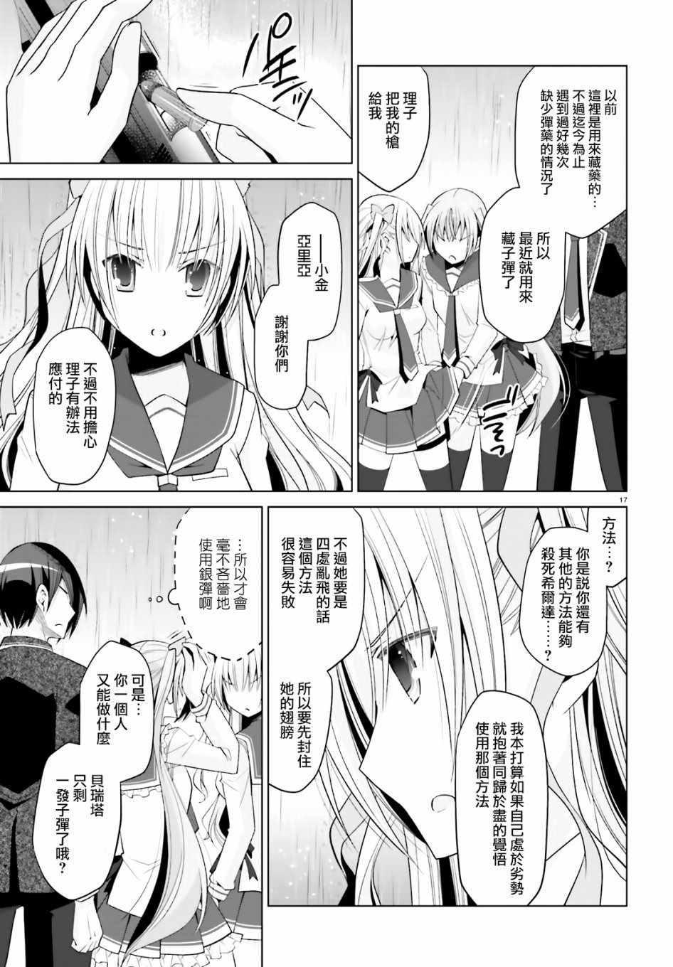 第 17 页