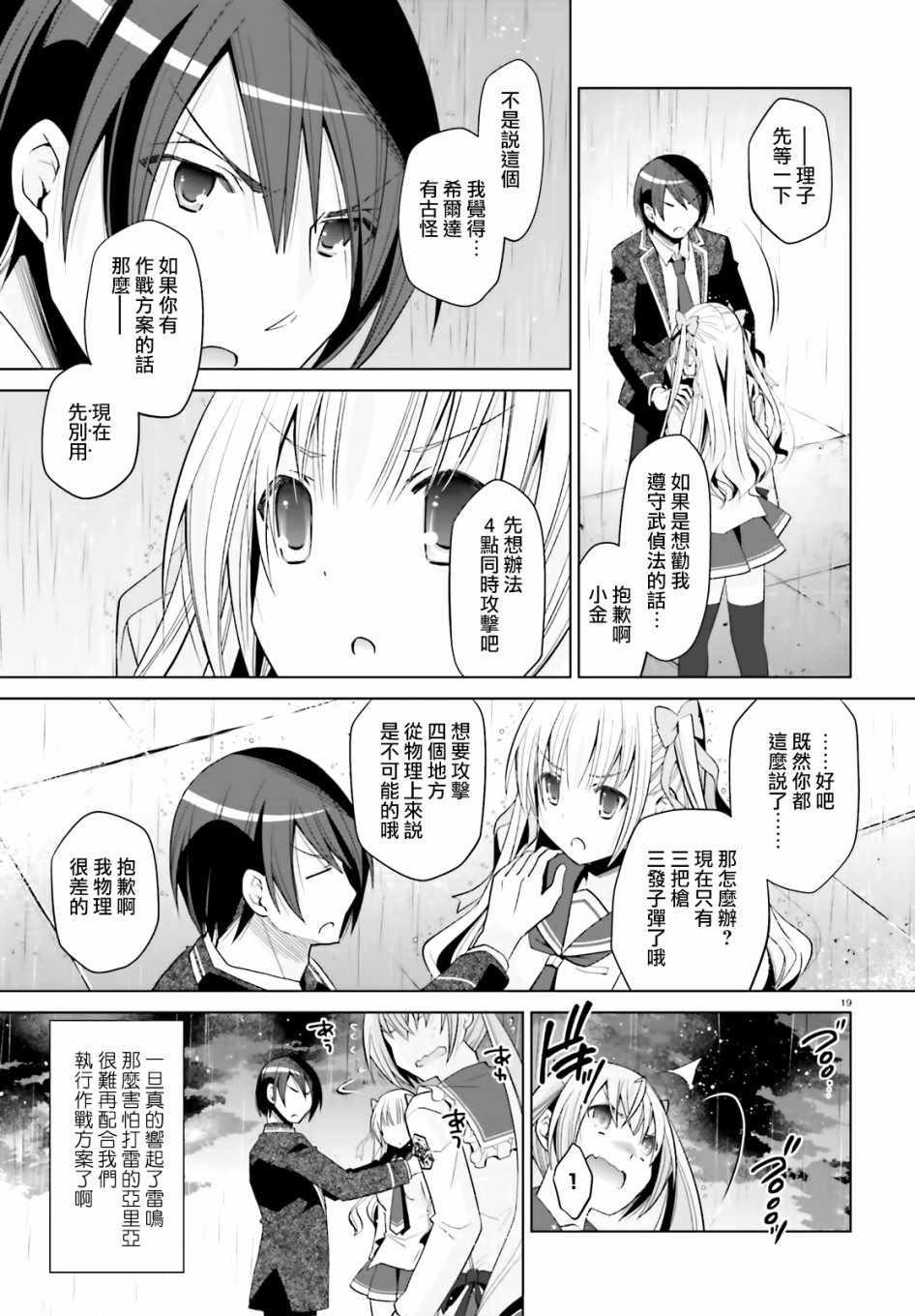 第 19 页