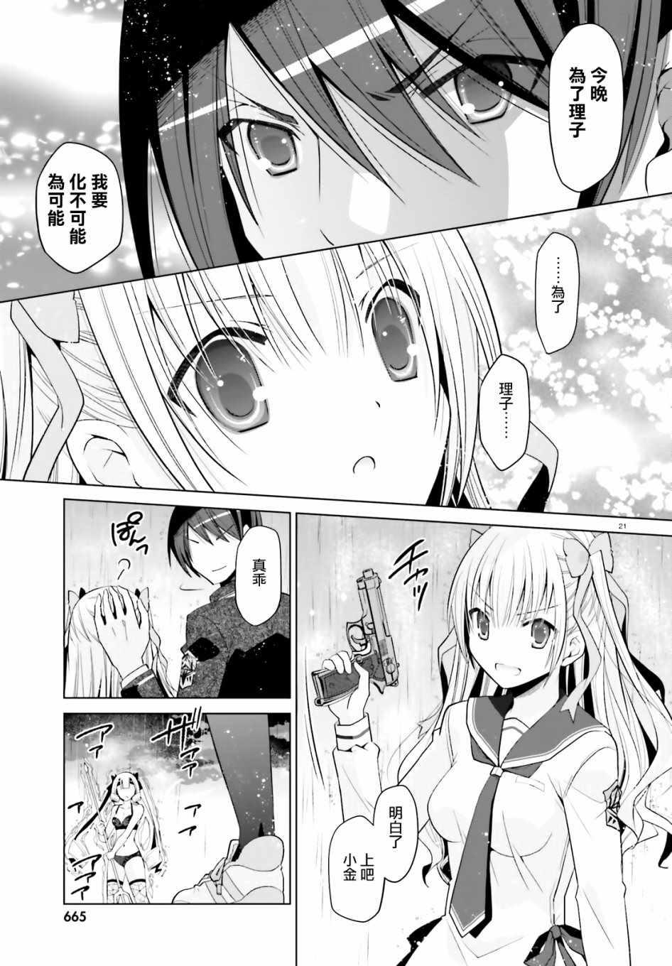第 21 页