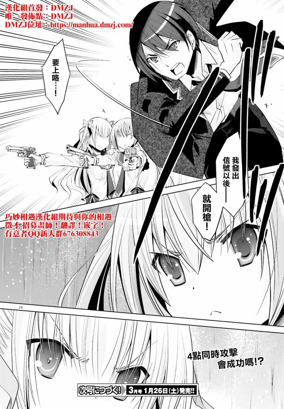 第 24 页