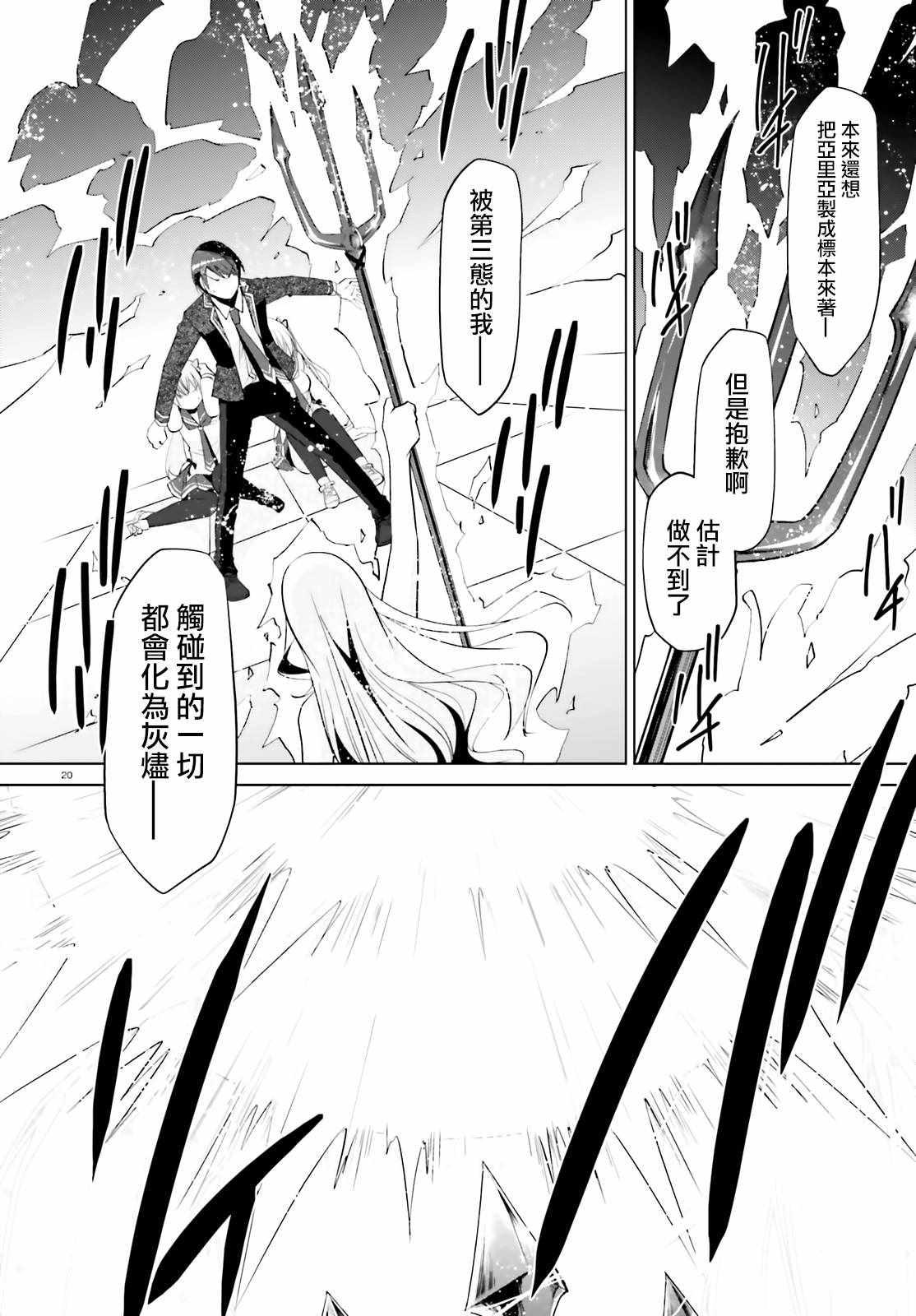 第 20 页