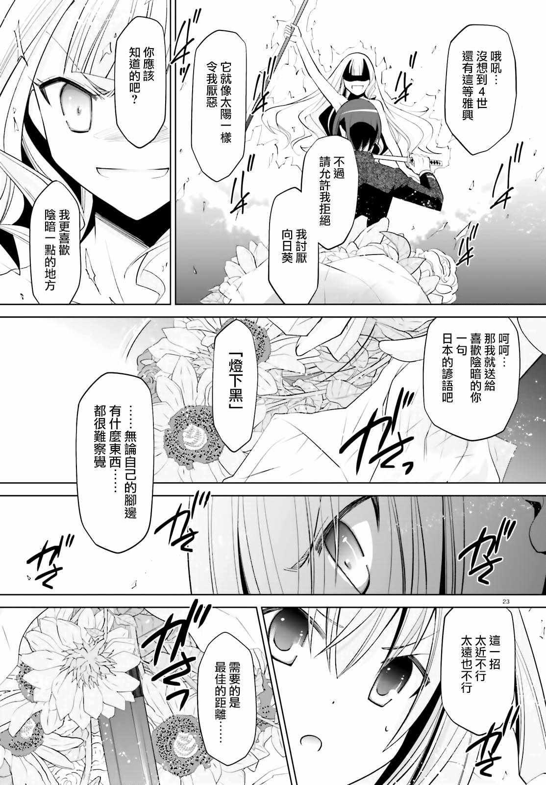 第 23 页