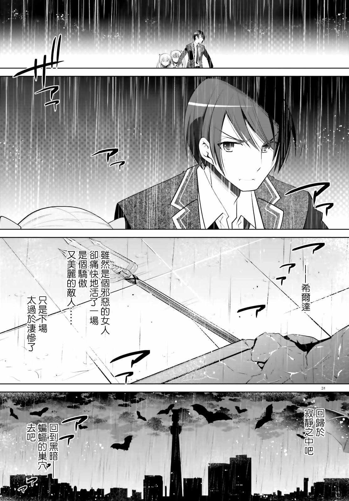 第 31 页