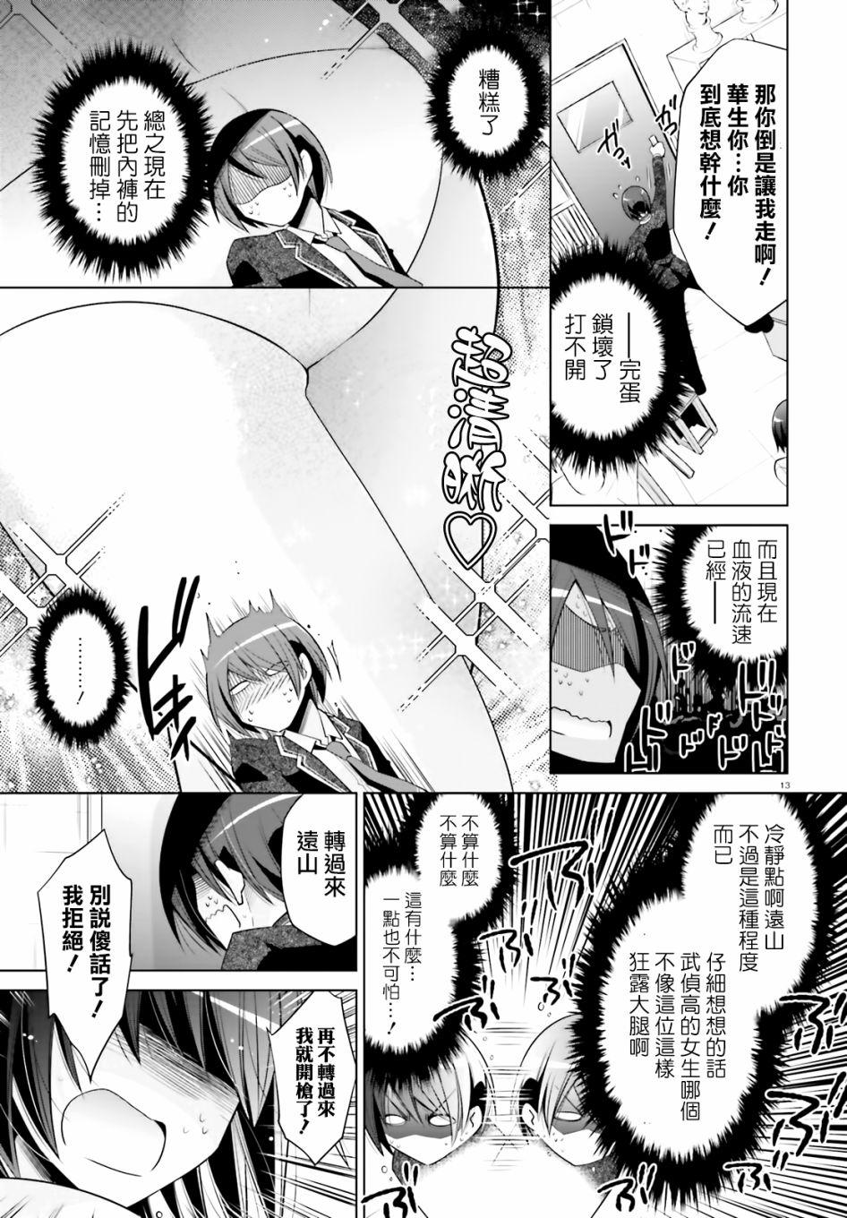 第 13 页