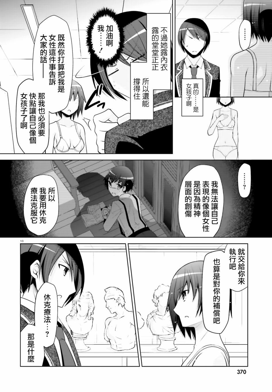 第 18 页