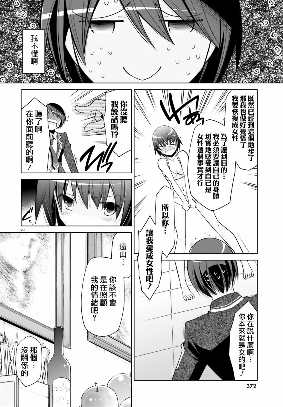 第 20 页