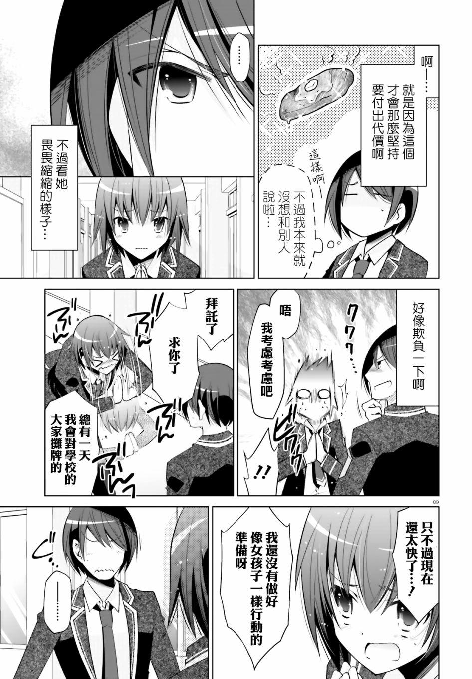 第 9 页