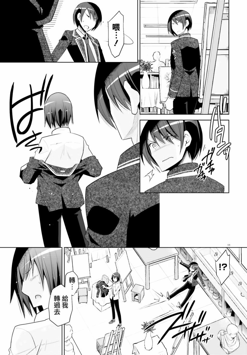 第 11 页