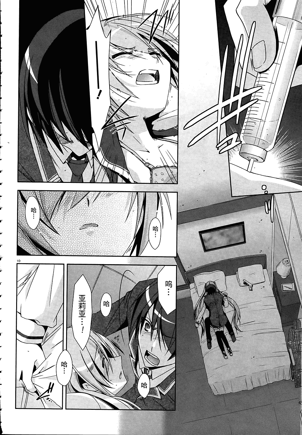 第 11 页