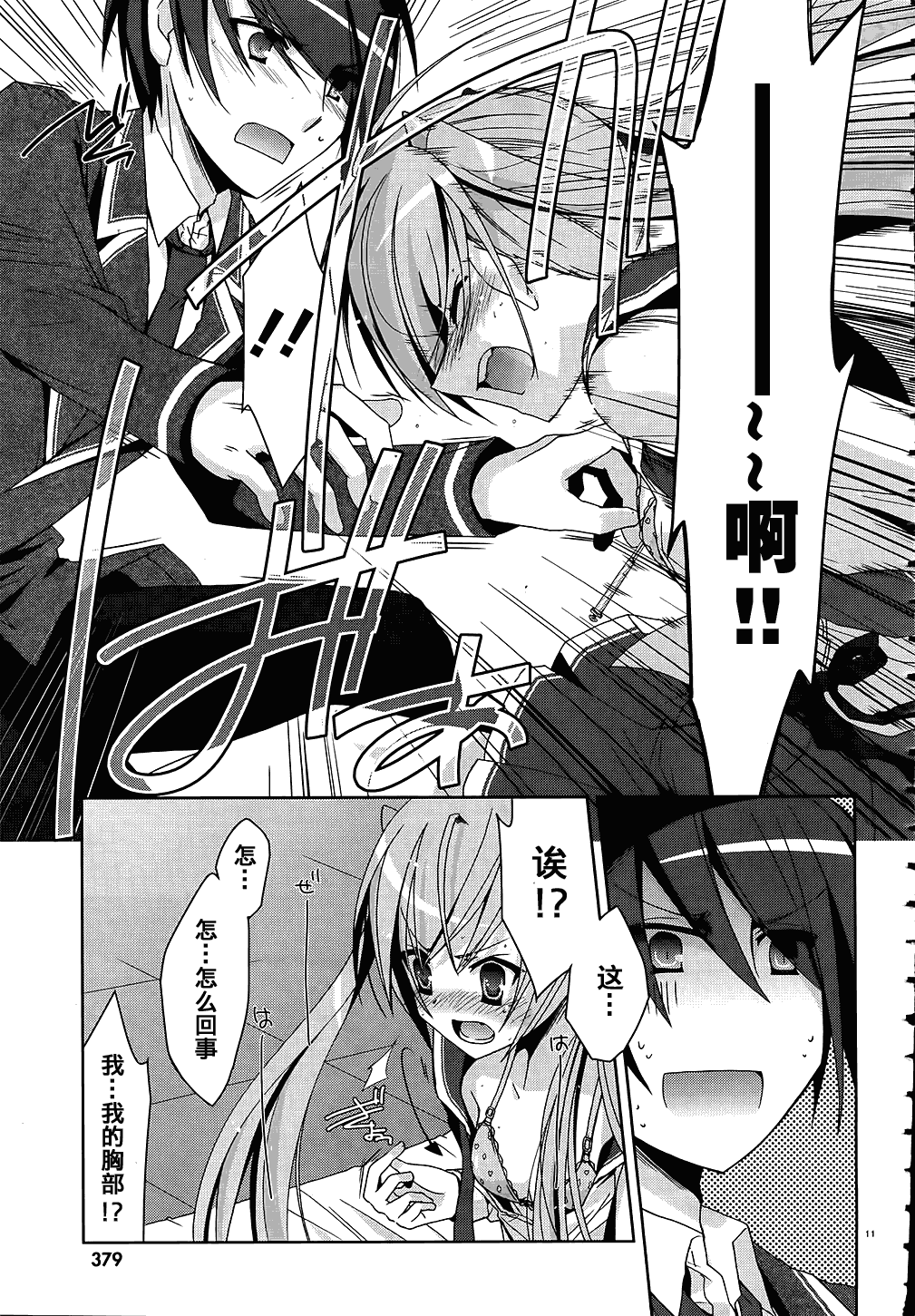 第 12 页