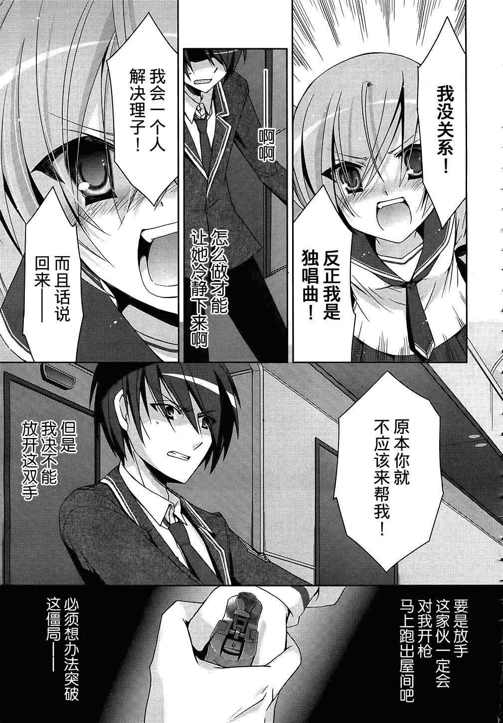 第 16 页