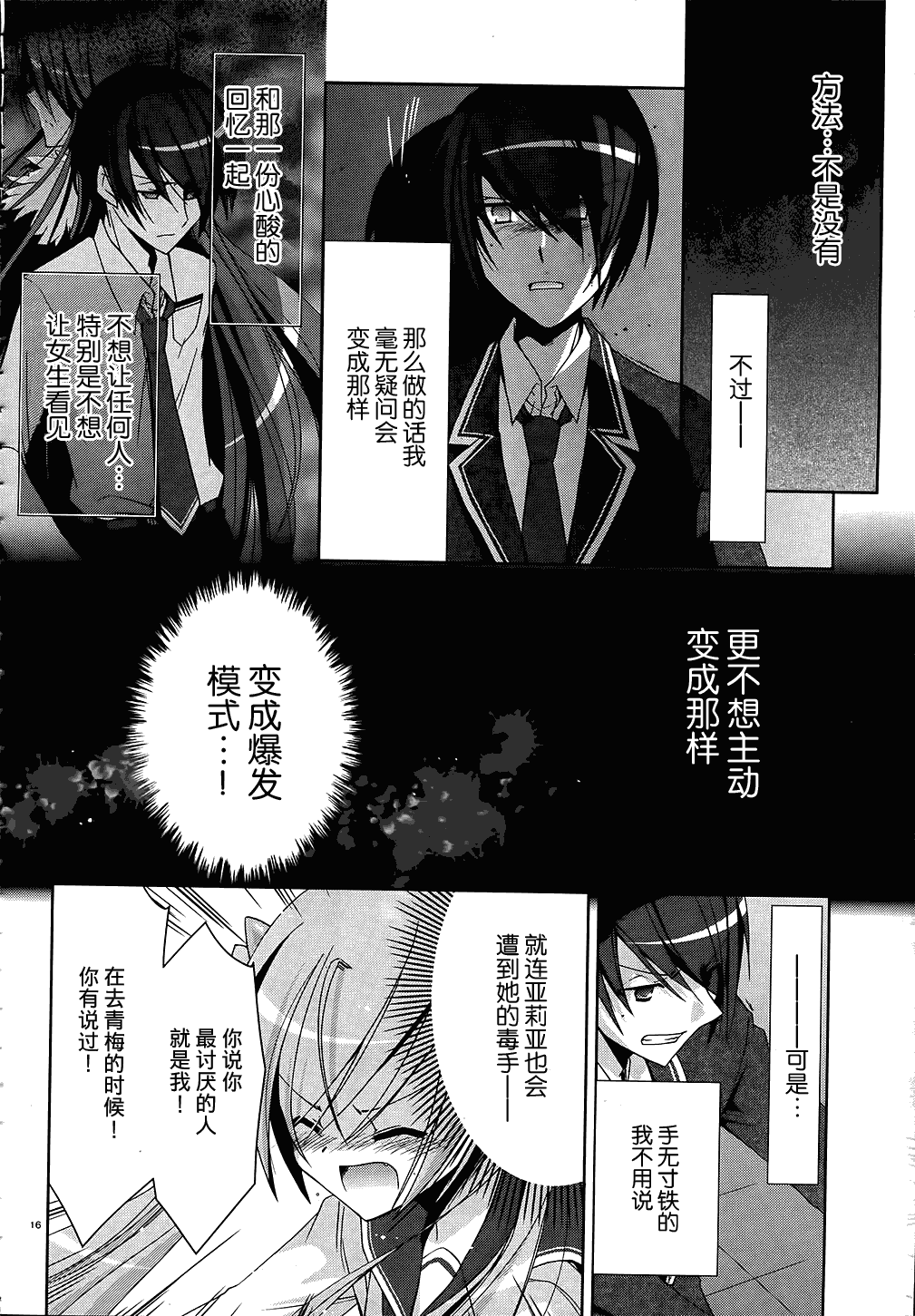 第 17 页