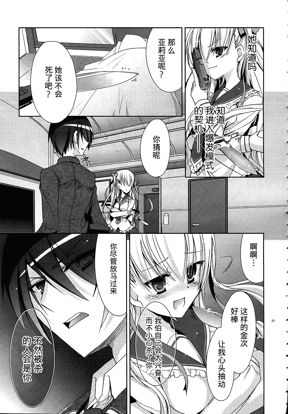 第 28 页