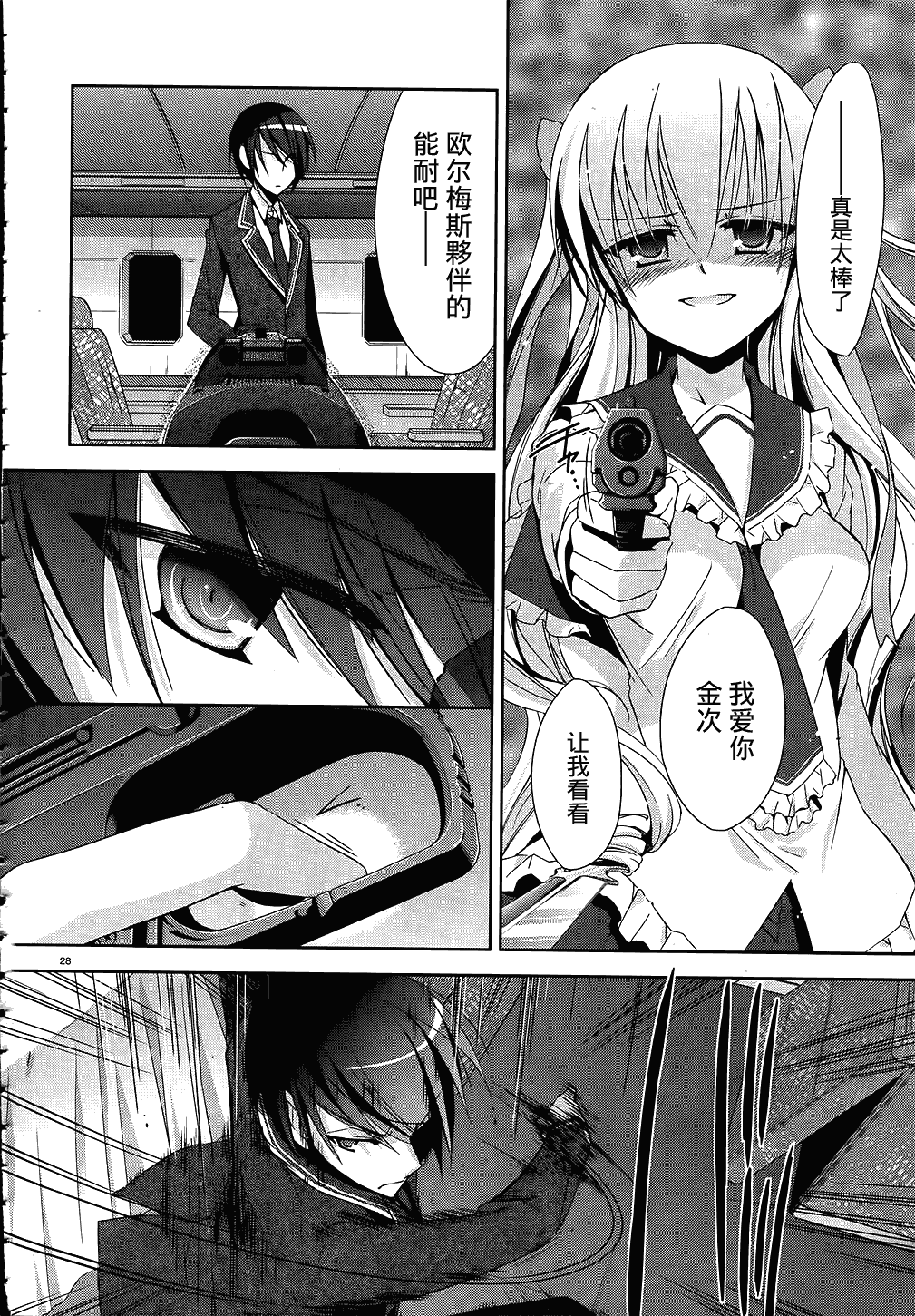 第 29 页