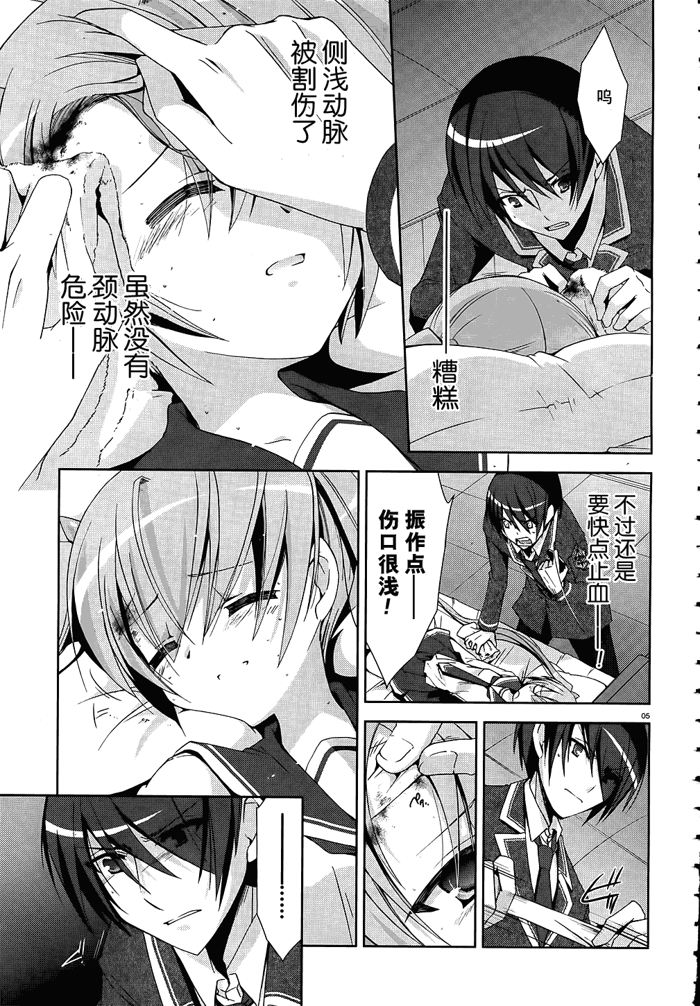 第 6 页