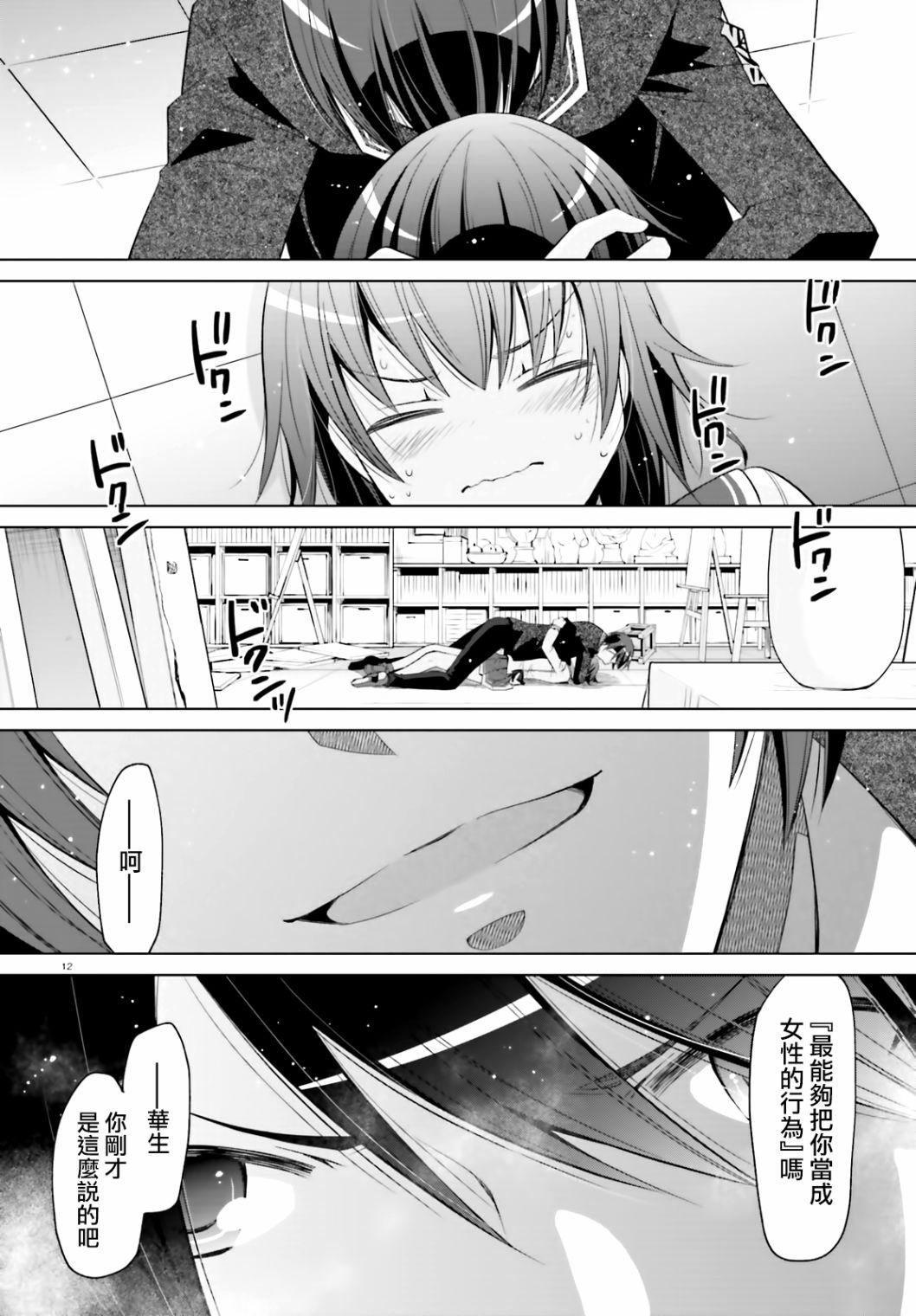 第 12 页