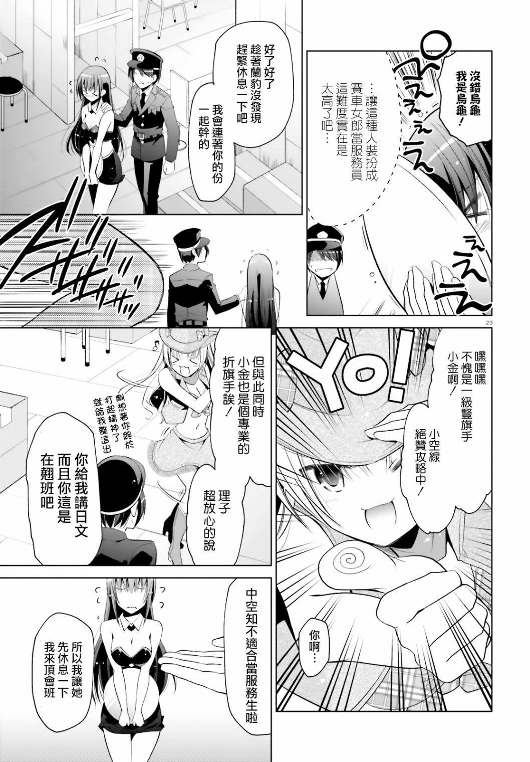 第 23 页
