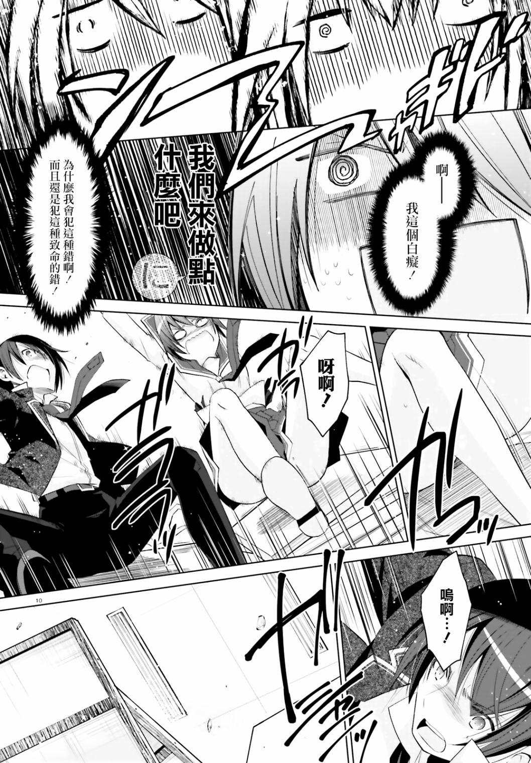 第 10 页