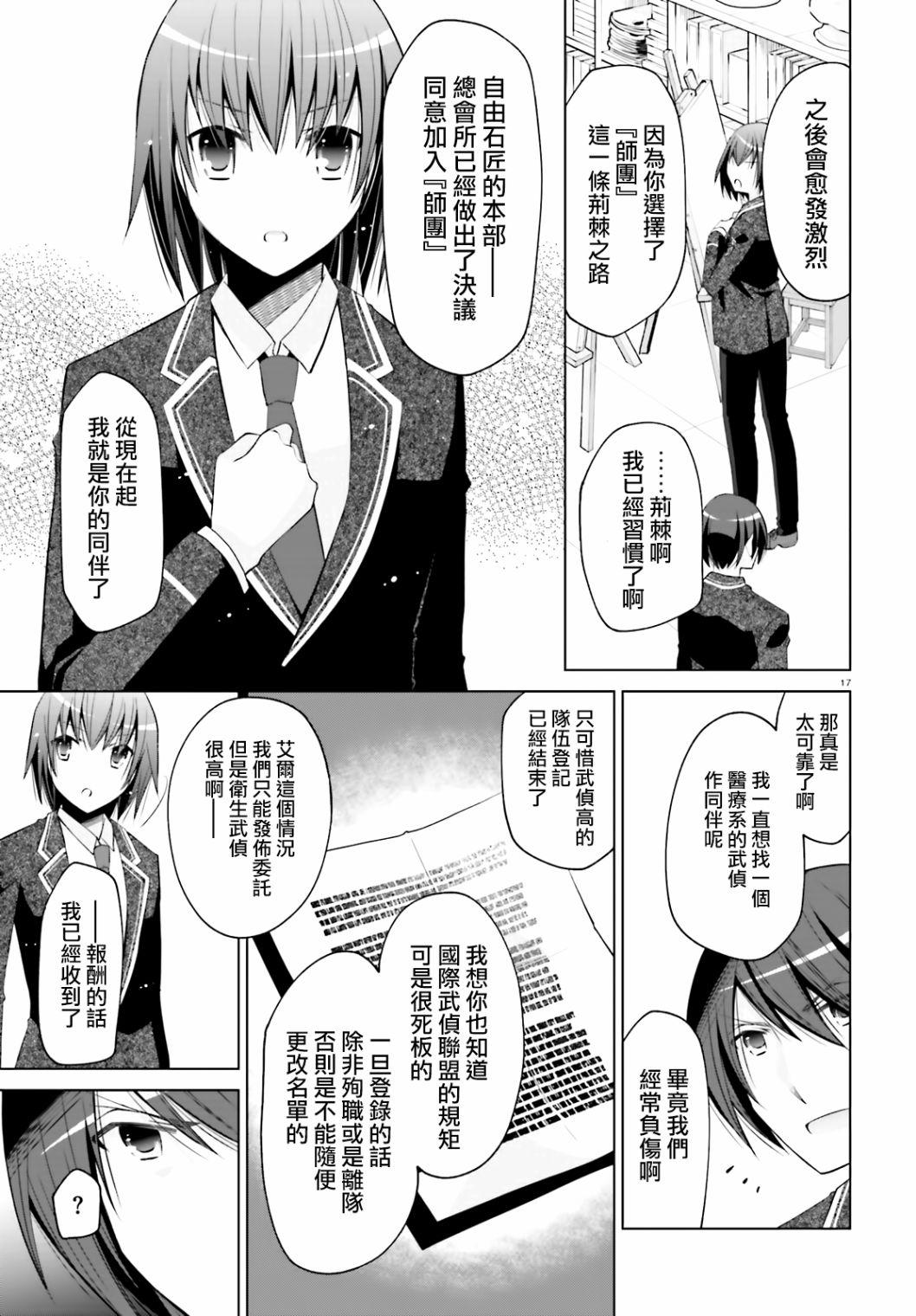 第 17 页
