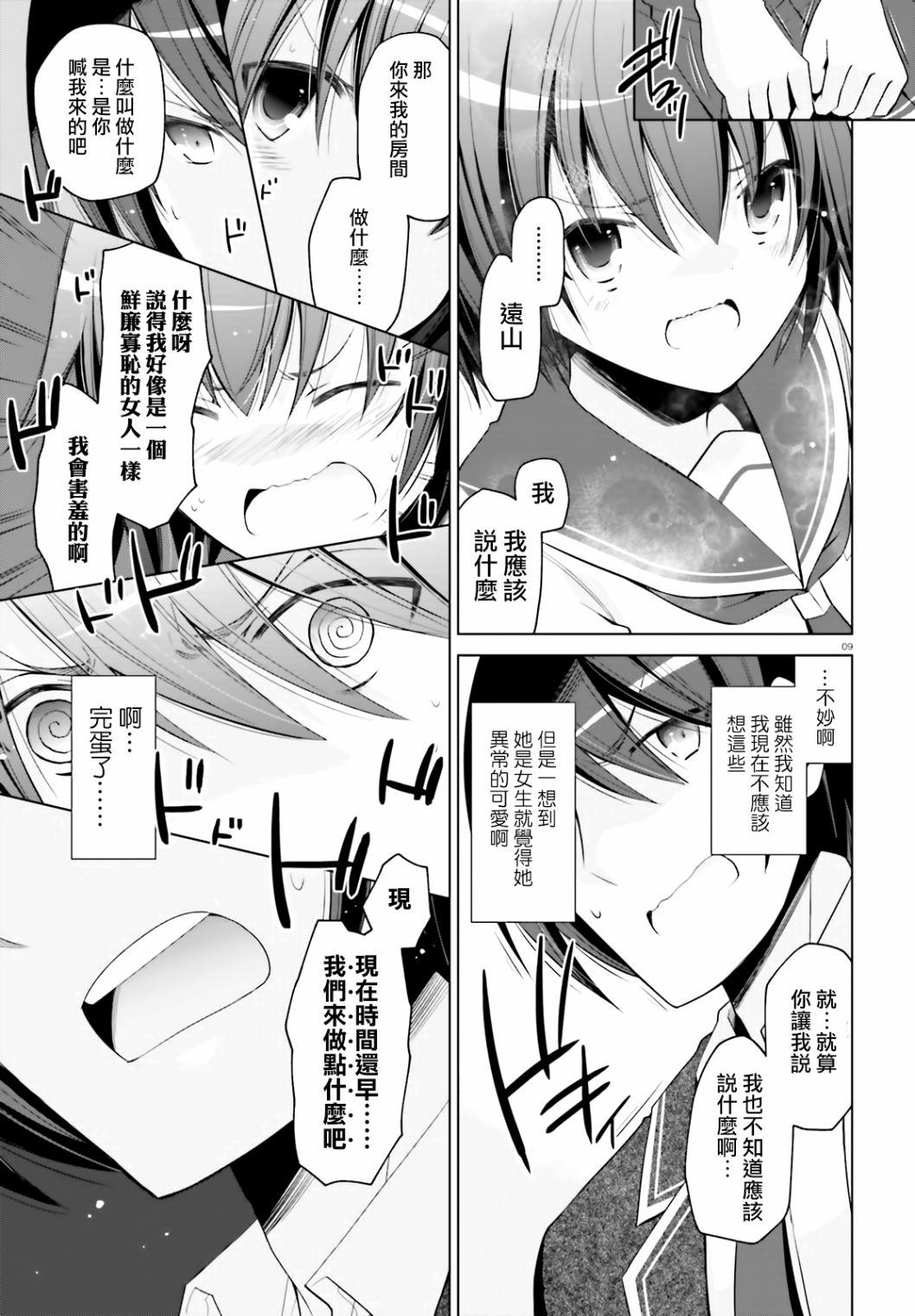 第 9 页