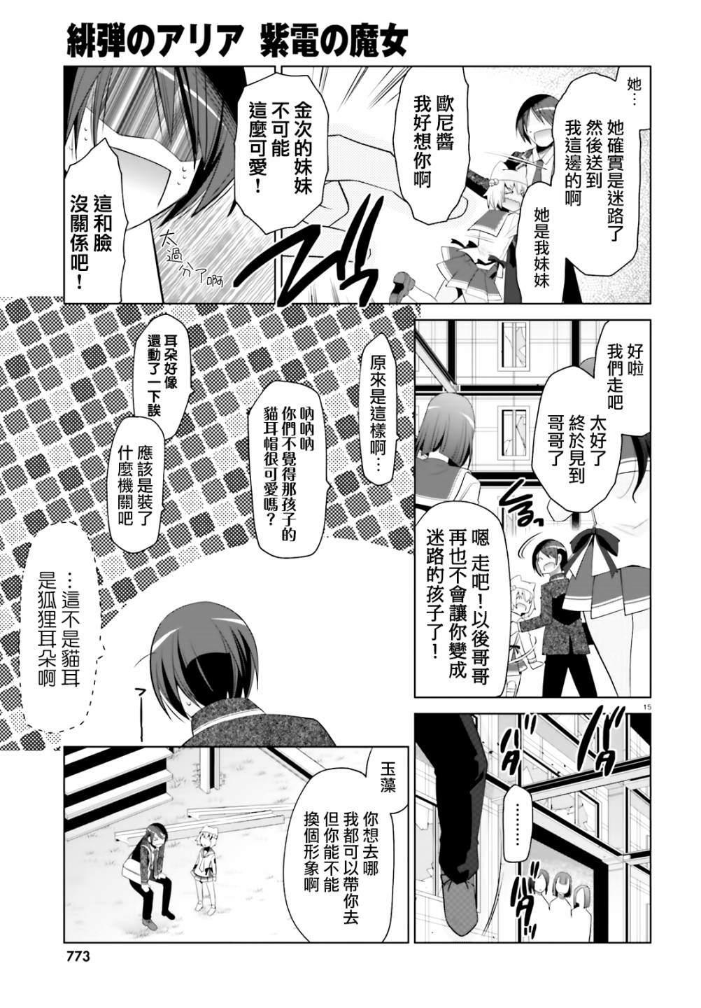 第 15 页