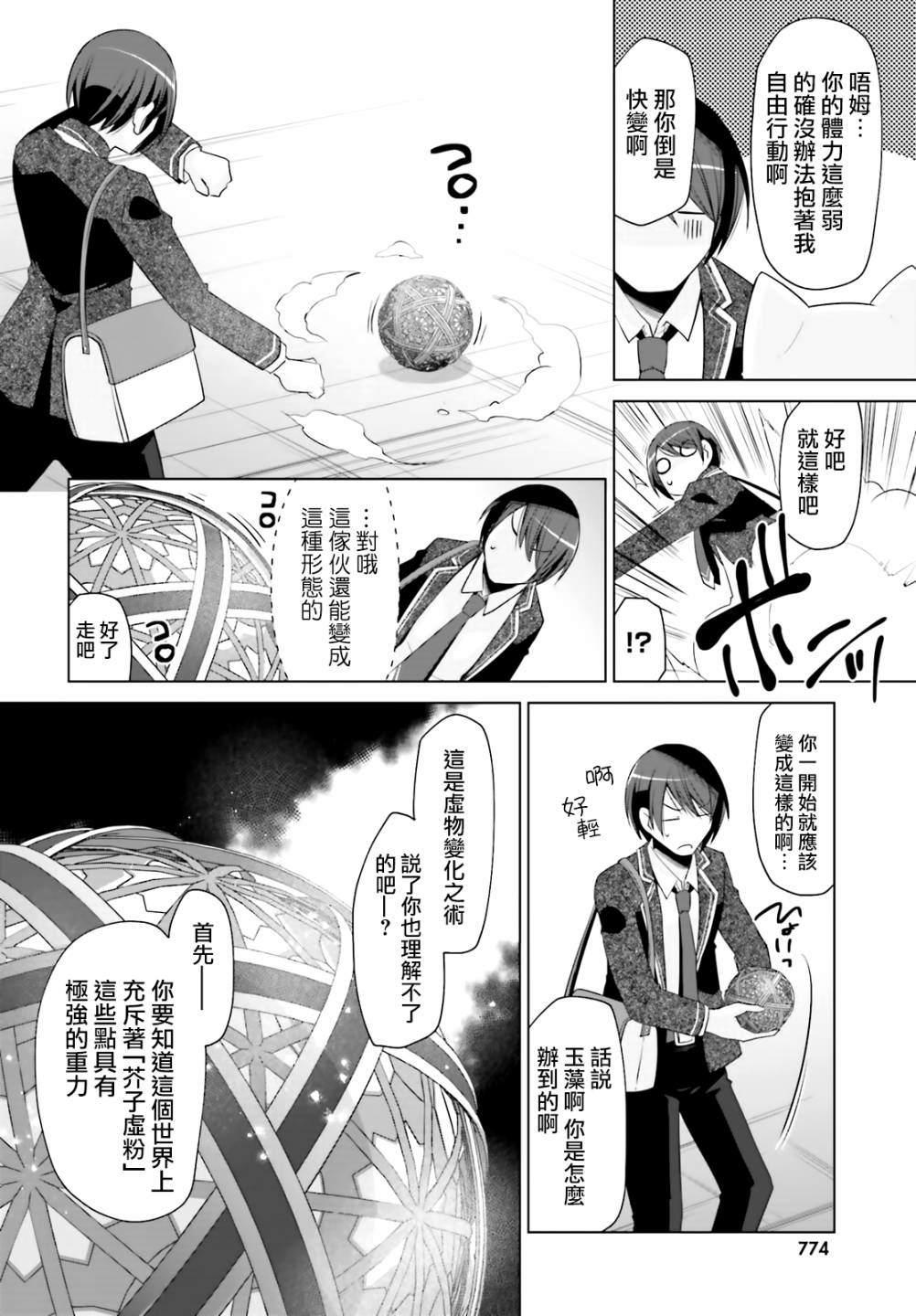 第 16 页