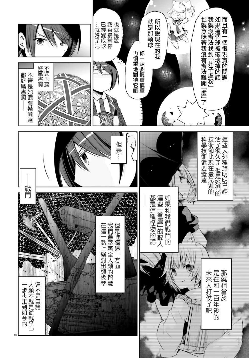 第 18 页