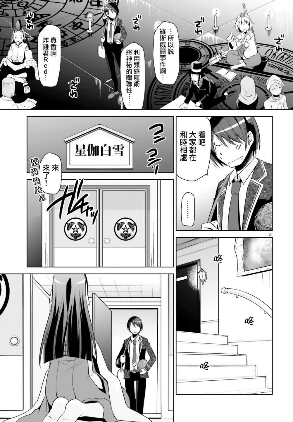 第 21 页