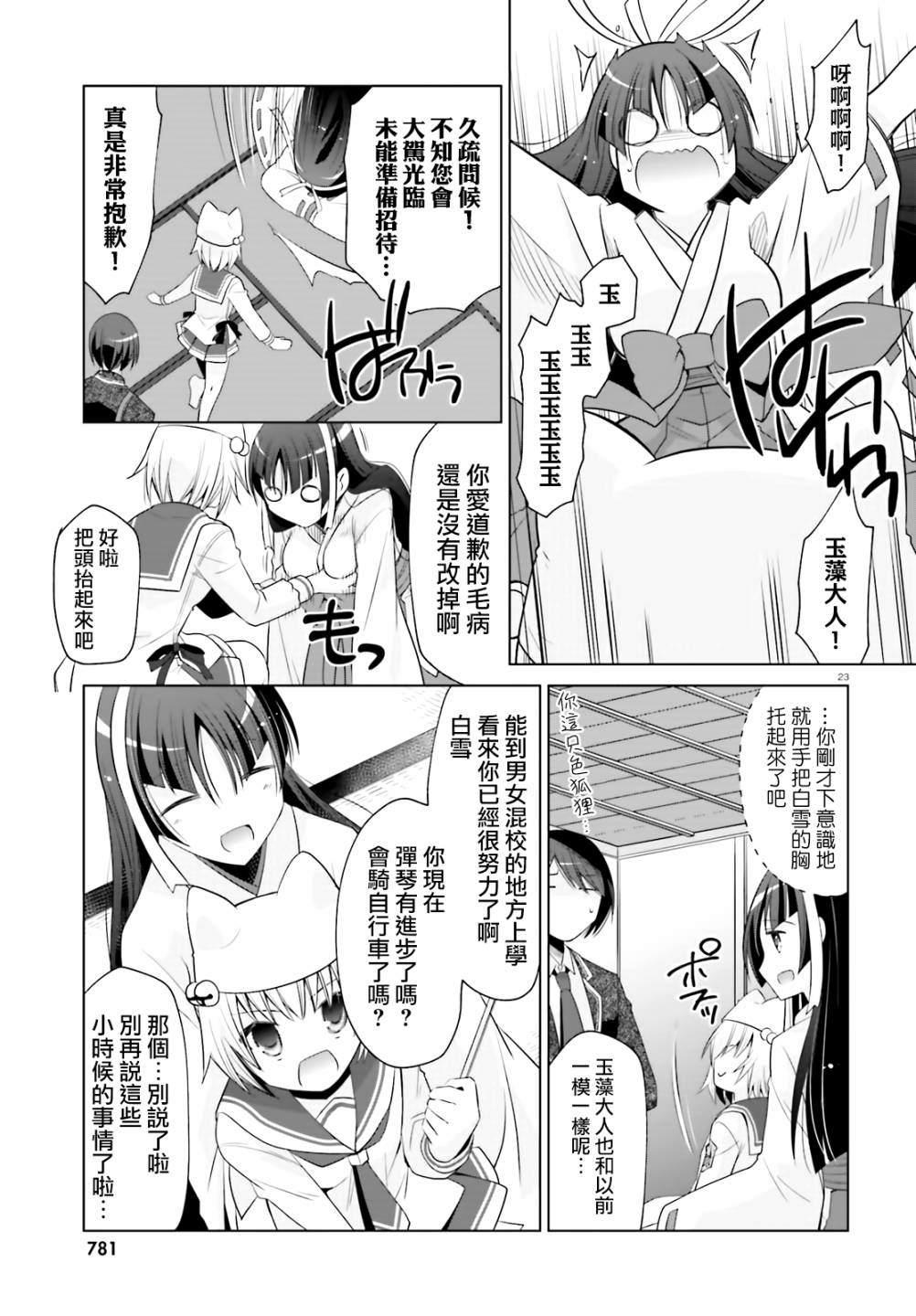 第 23 页