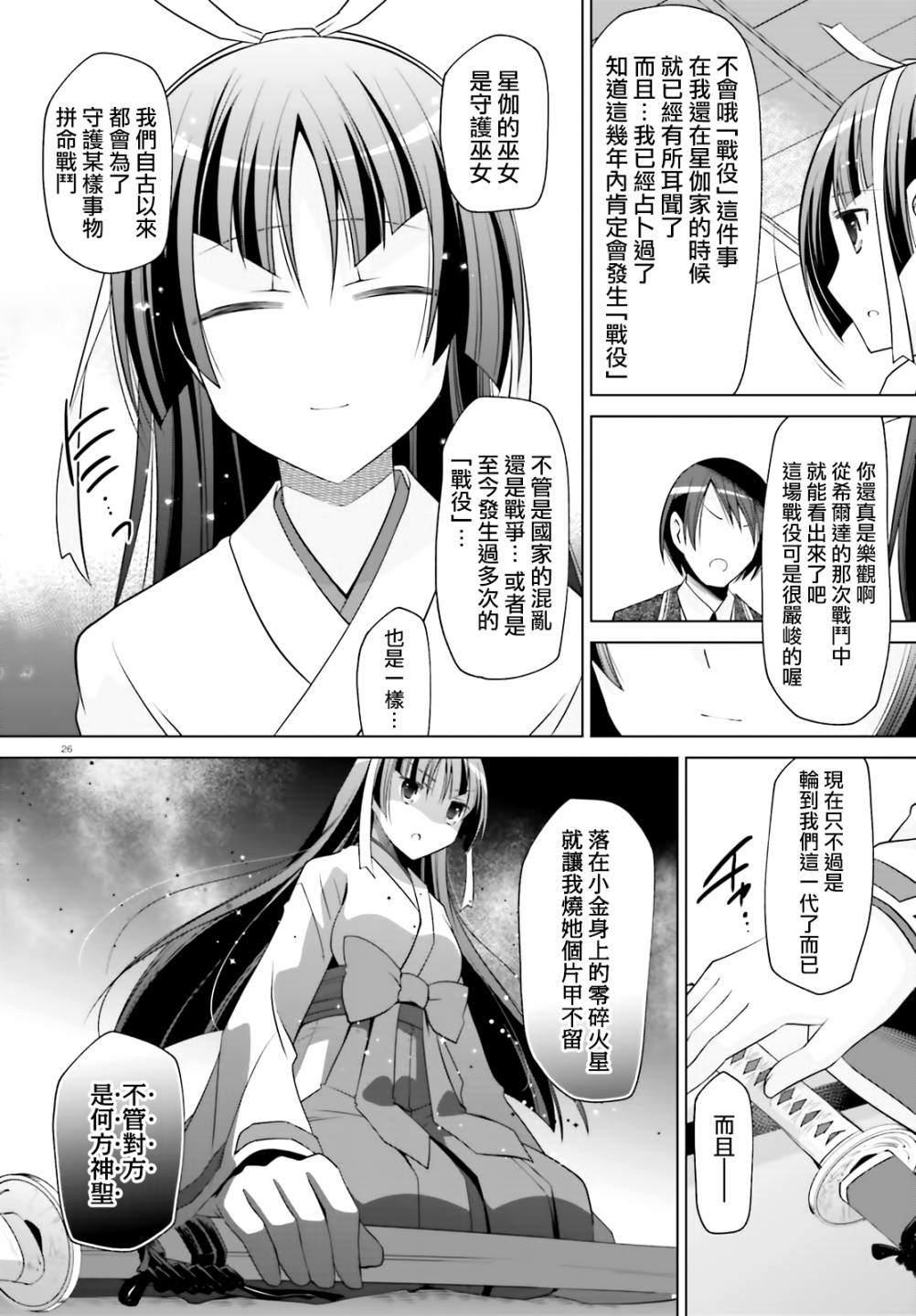 第 26 页