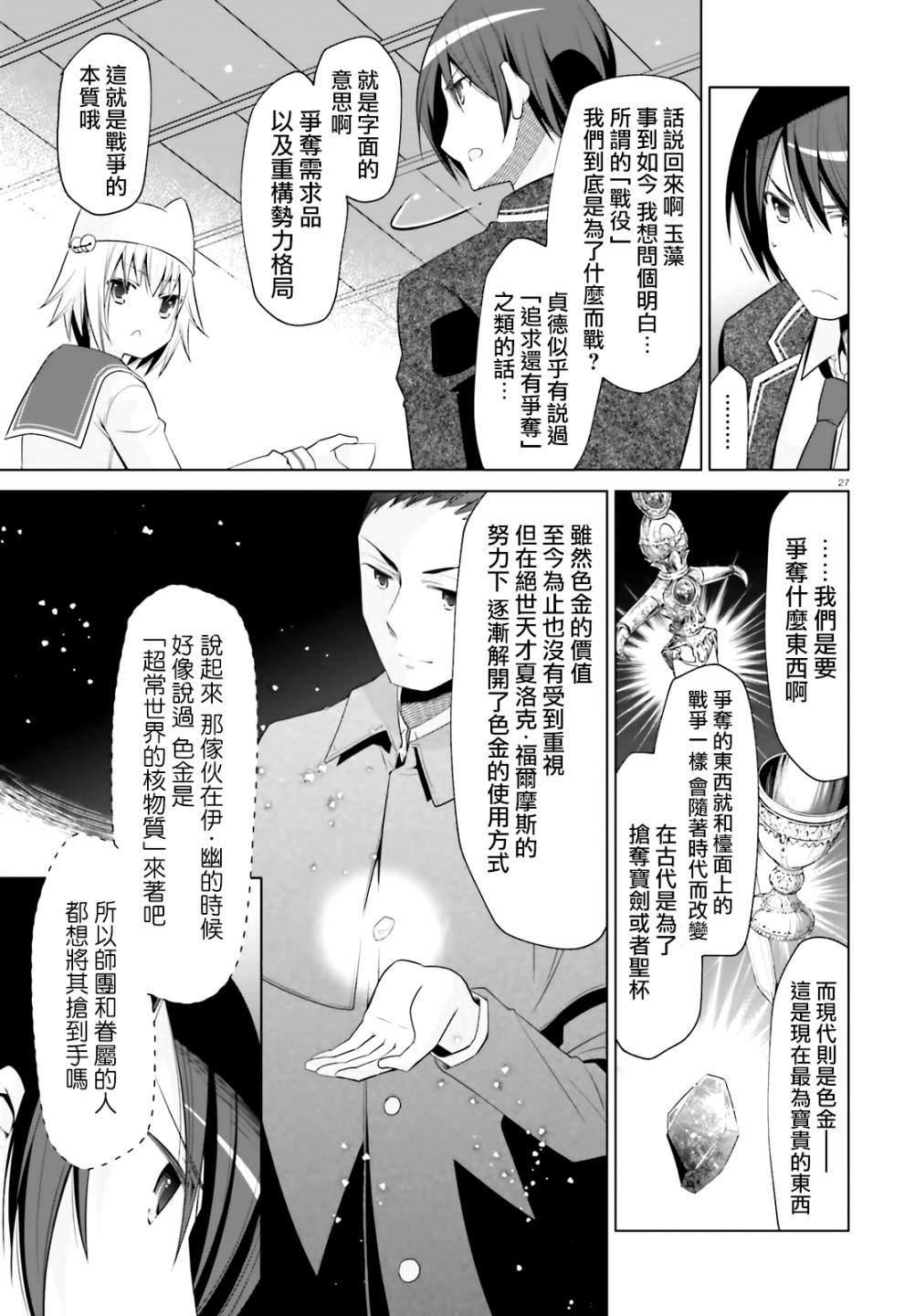 第 27 页