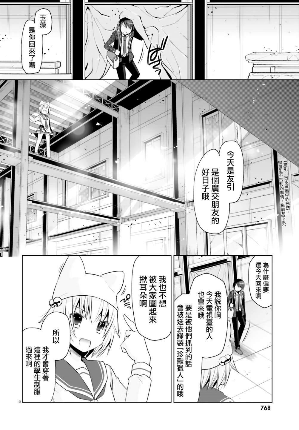 第 10 页