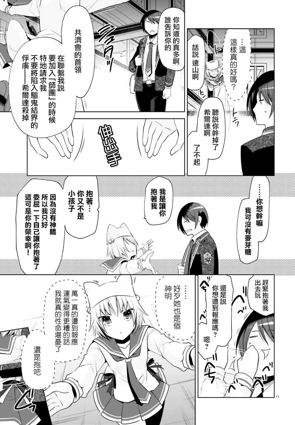 第 11 页
