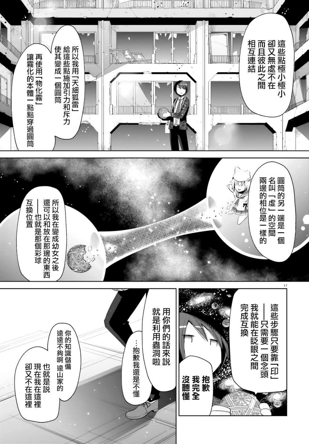 第 17 页