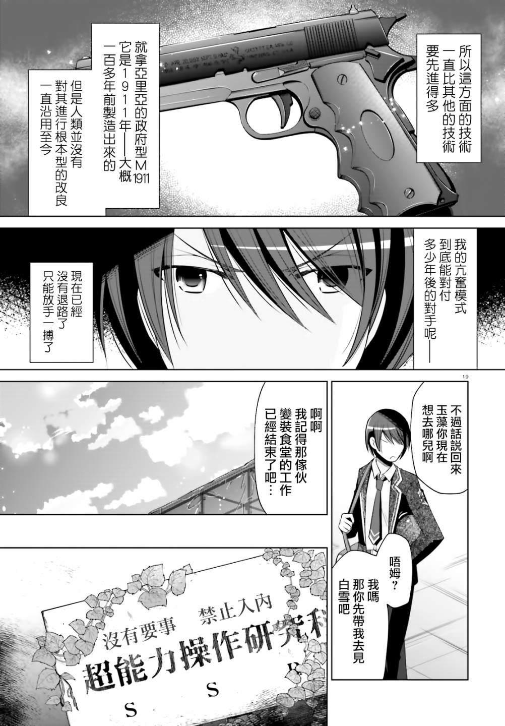第 19 页