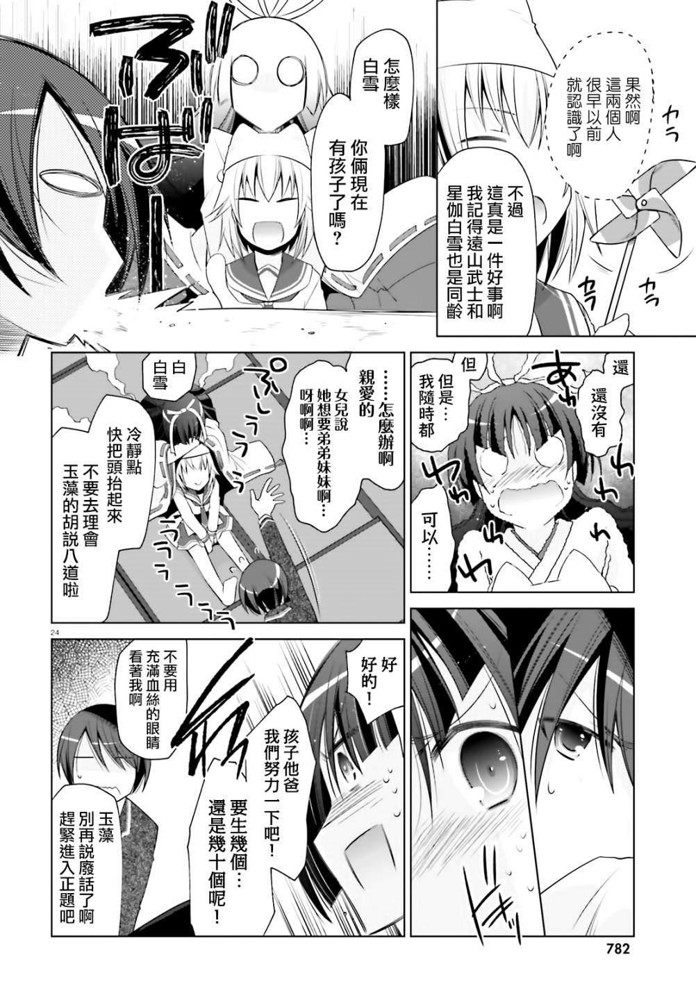 第 24 页