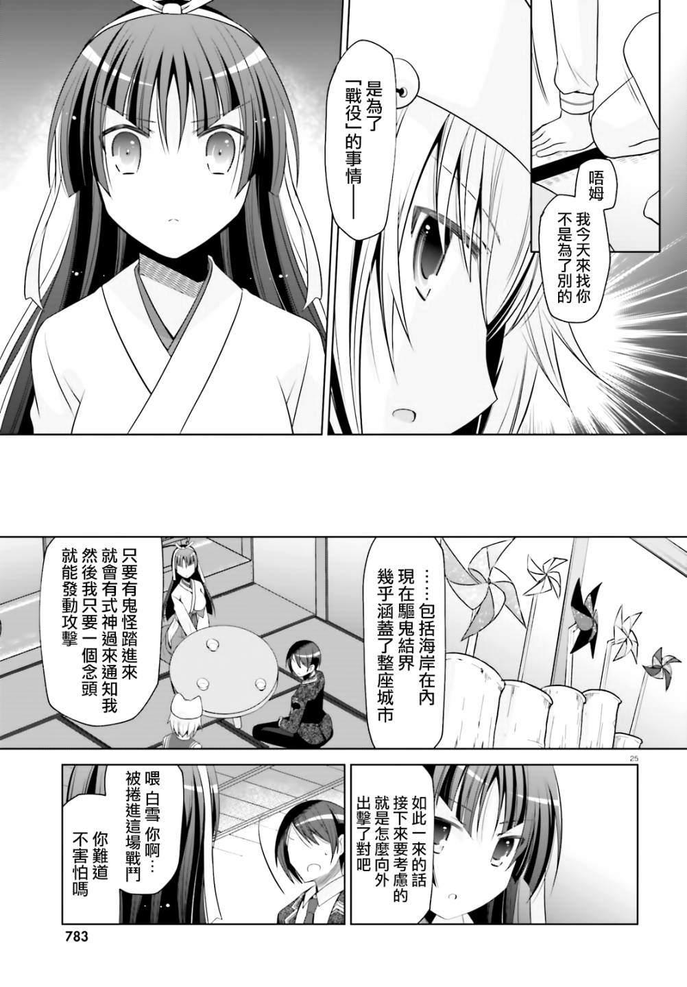 第 25 页