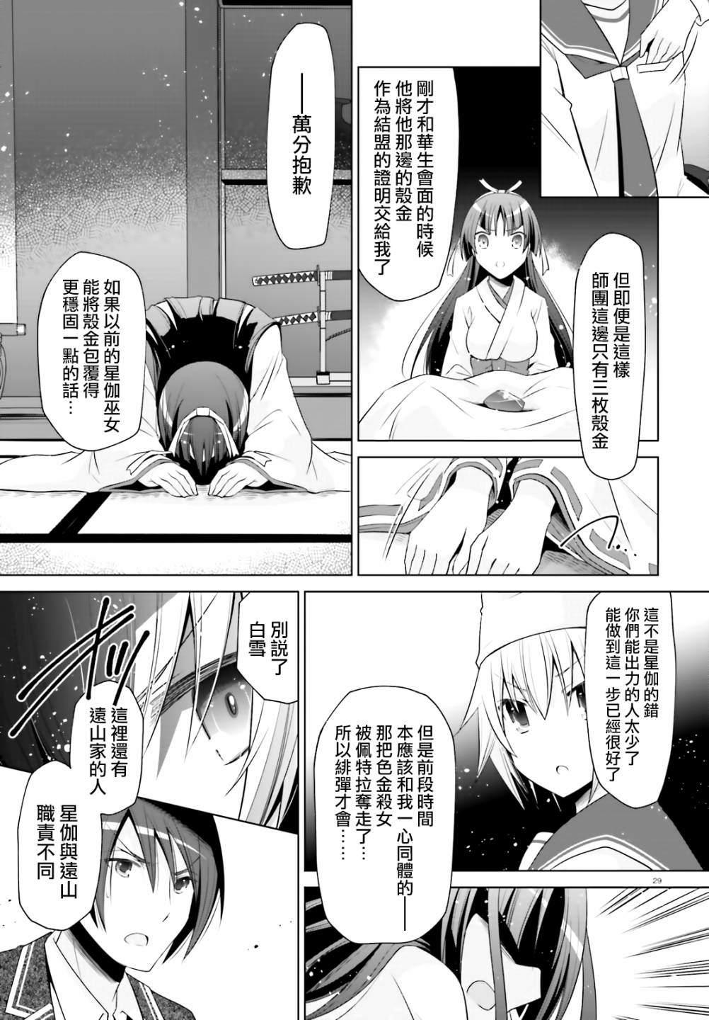 第 29 页