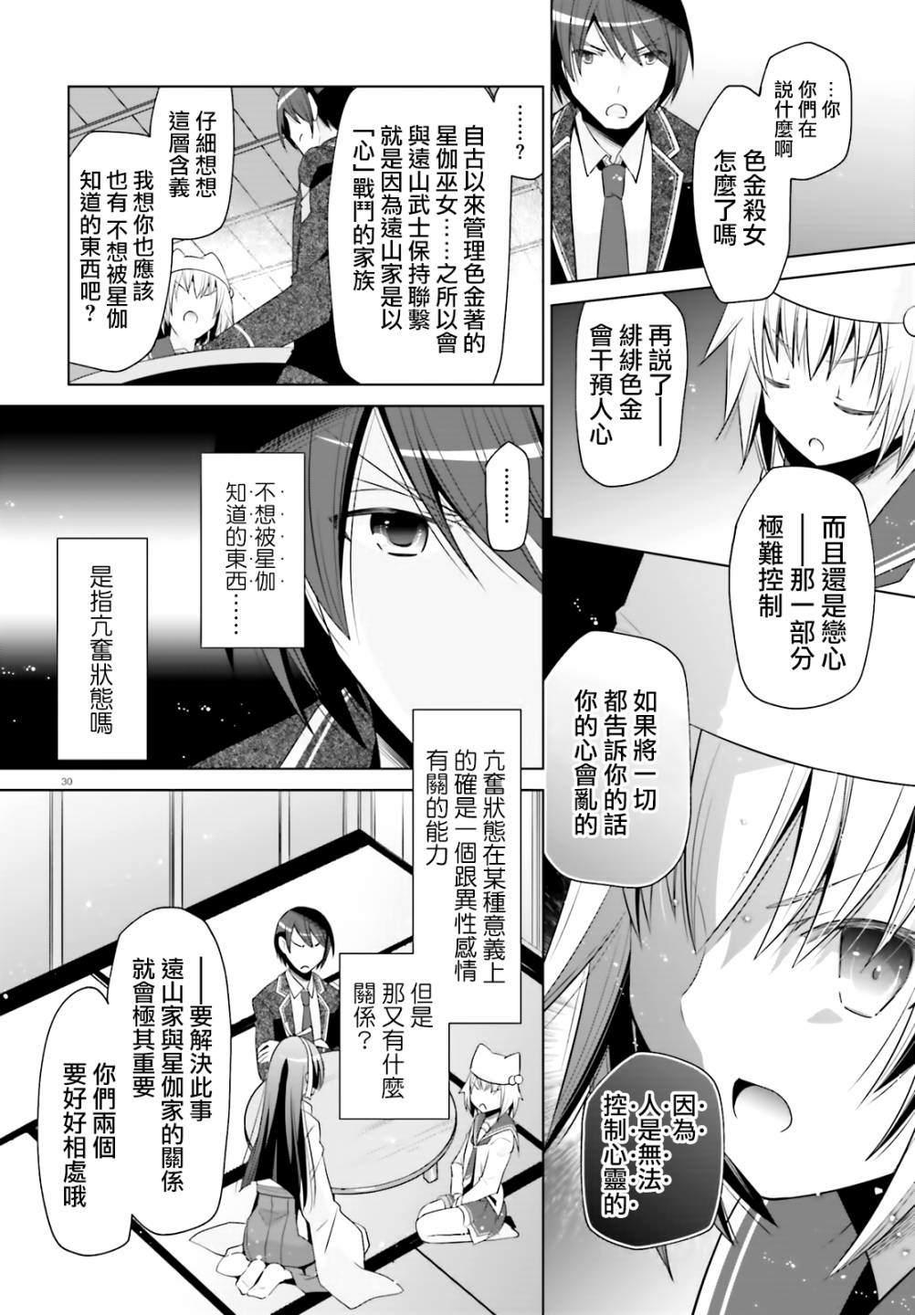 第 30 页