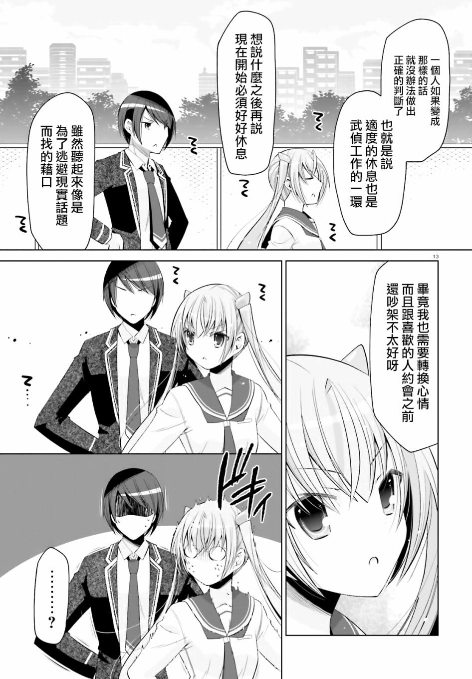 第 13 页