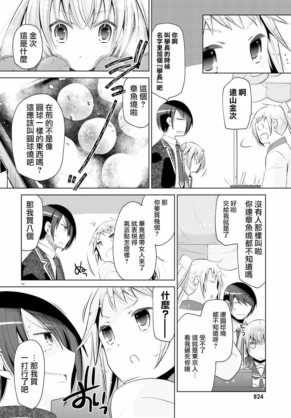 第 18 页