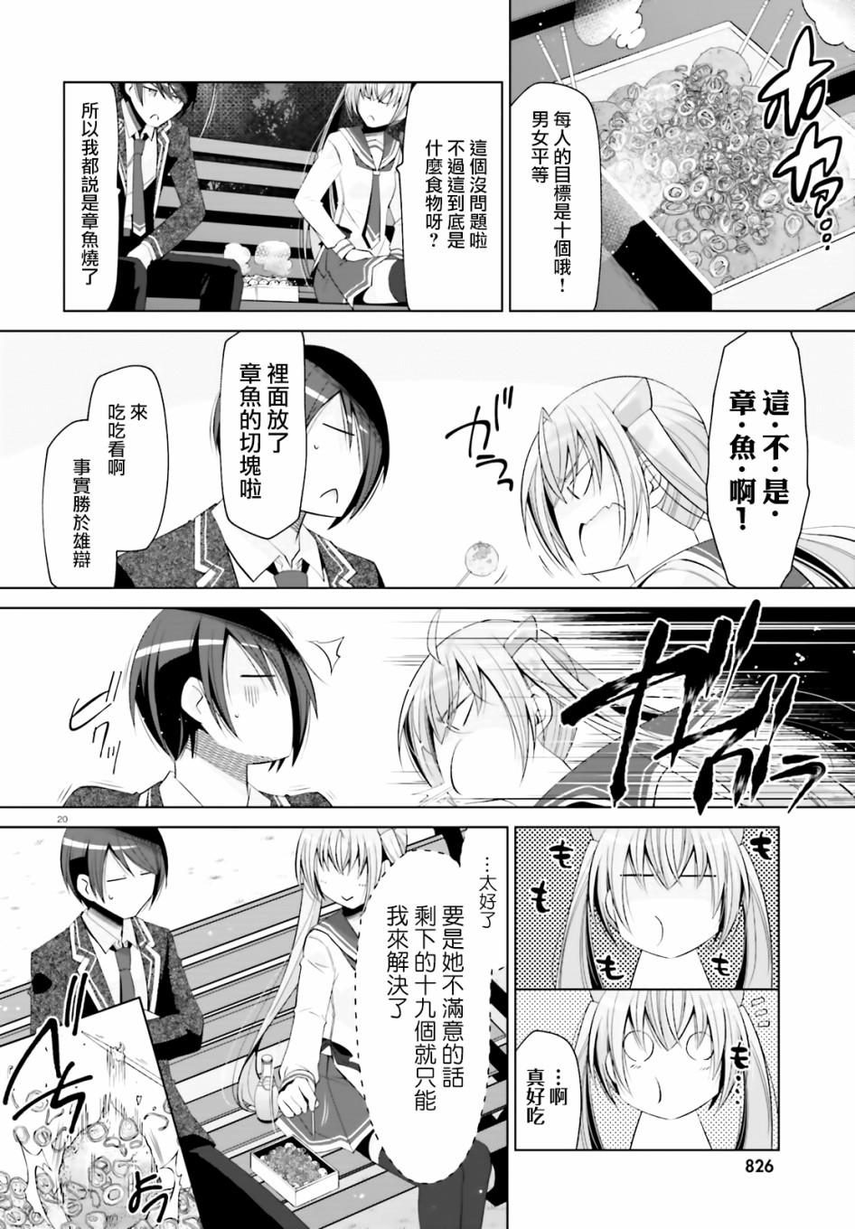 第 20 页