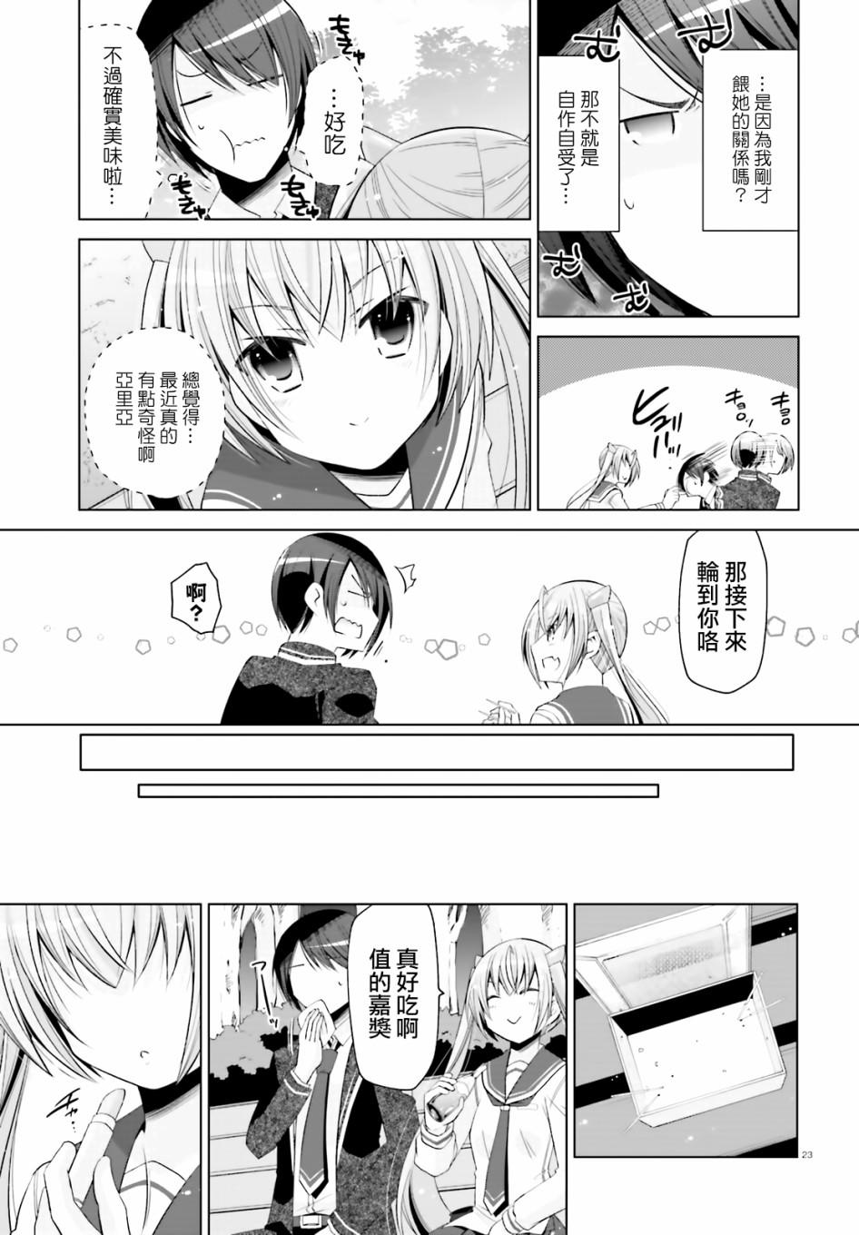 第 23 页